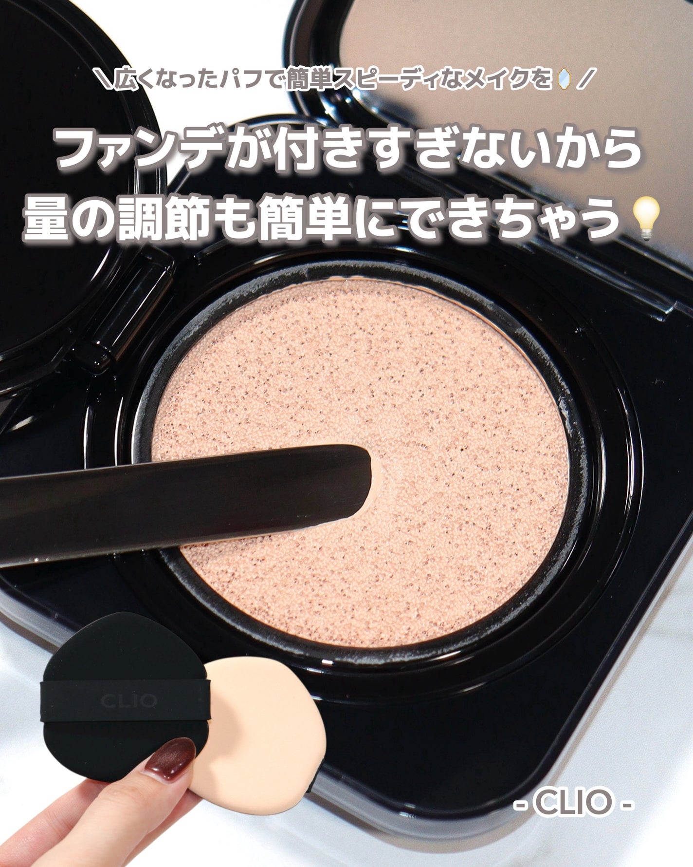 キル カバー ファンウェア クッション/CLIO/クッションファンデーションを使ったクチコミ(5枚目)