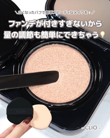 キル カバー ファンウェア クッション/CLIO/クッションファンデーションを使ったクチコミ(5枚目)