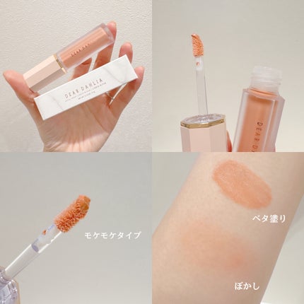 ペタルドロップリキッドブラッシャー/DEAR DAHLIA/リキッドチークを使ったクチコミ(2枚目)