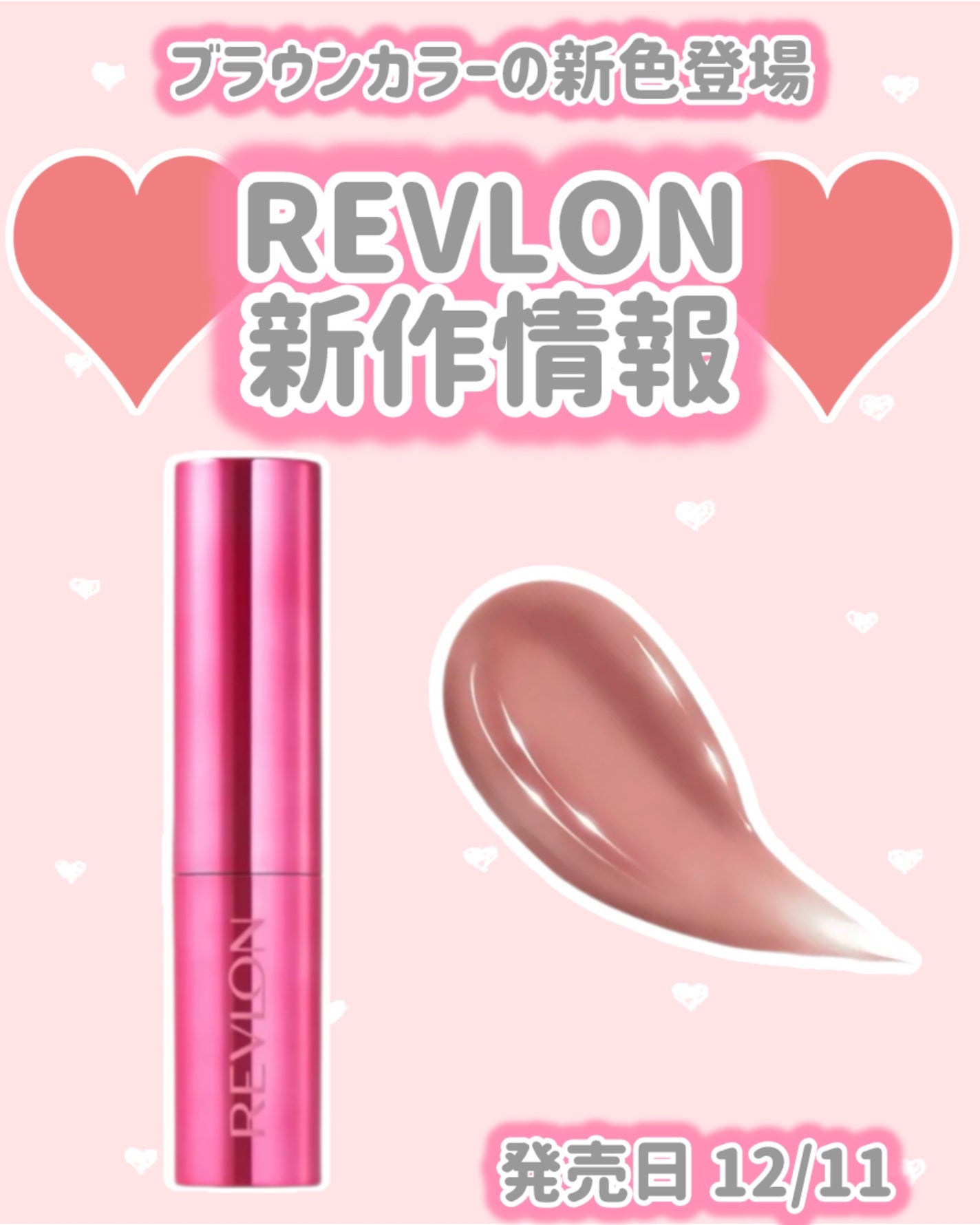 レブロン スーパー ラストラス デューイ シャイン リップスティック/REVLON/口紅を使ったクチコミ(1枚目)