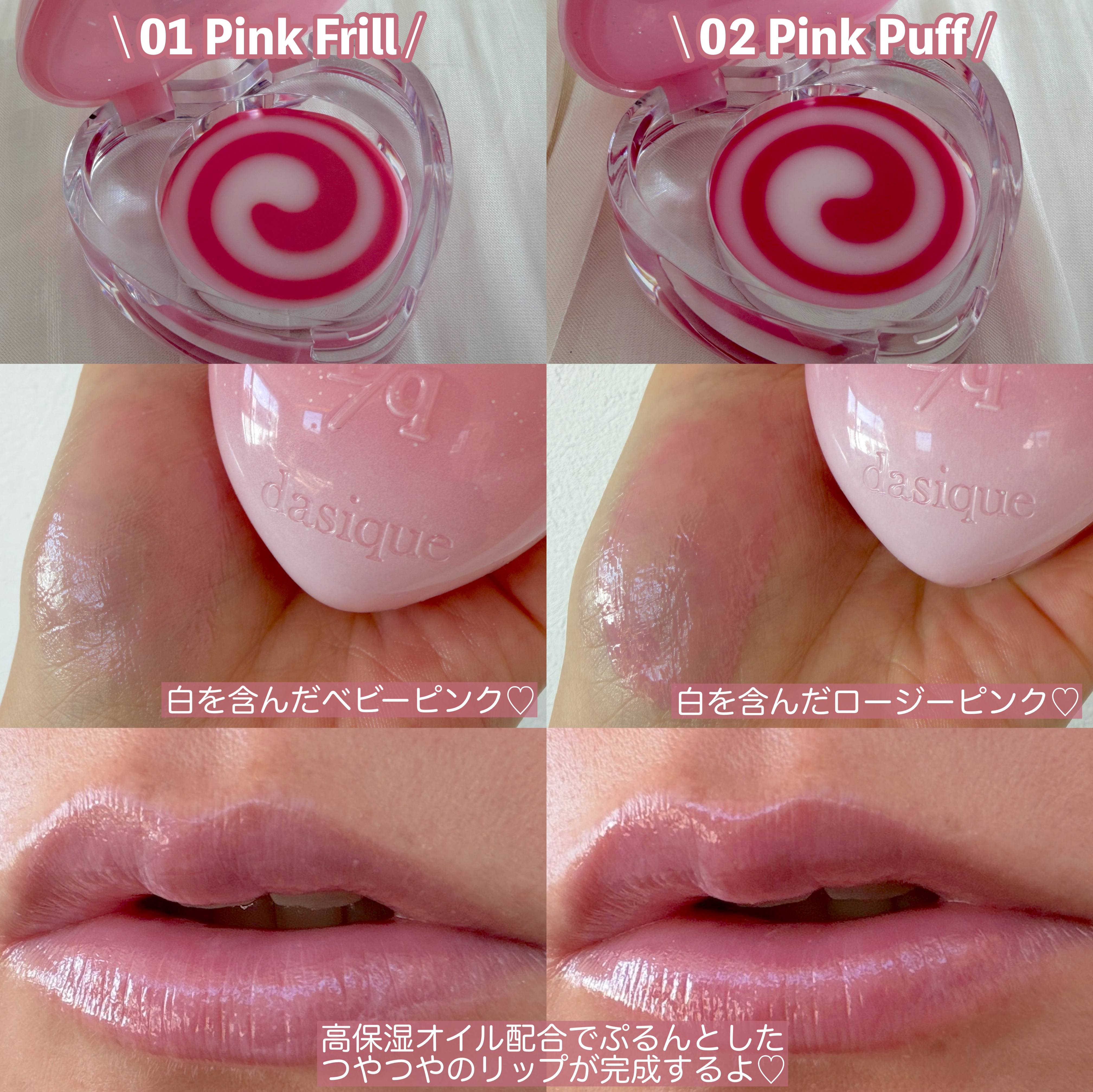 キャンディローリングポット/dasique/リップグロスを使ったクチコミ（2枚目）