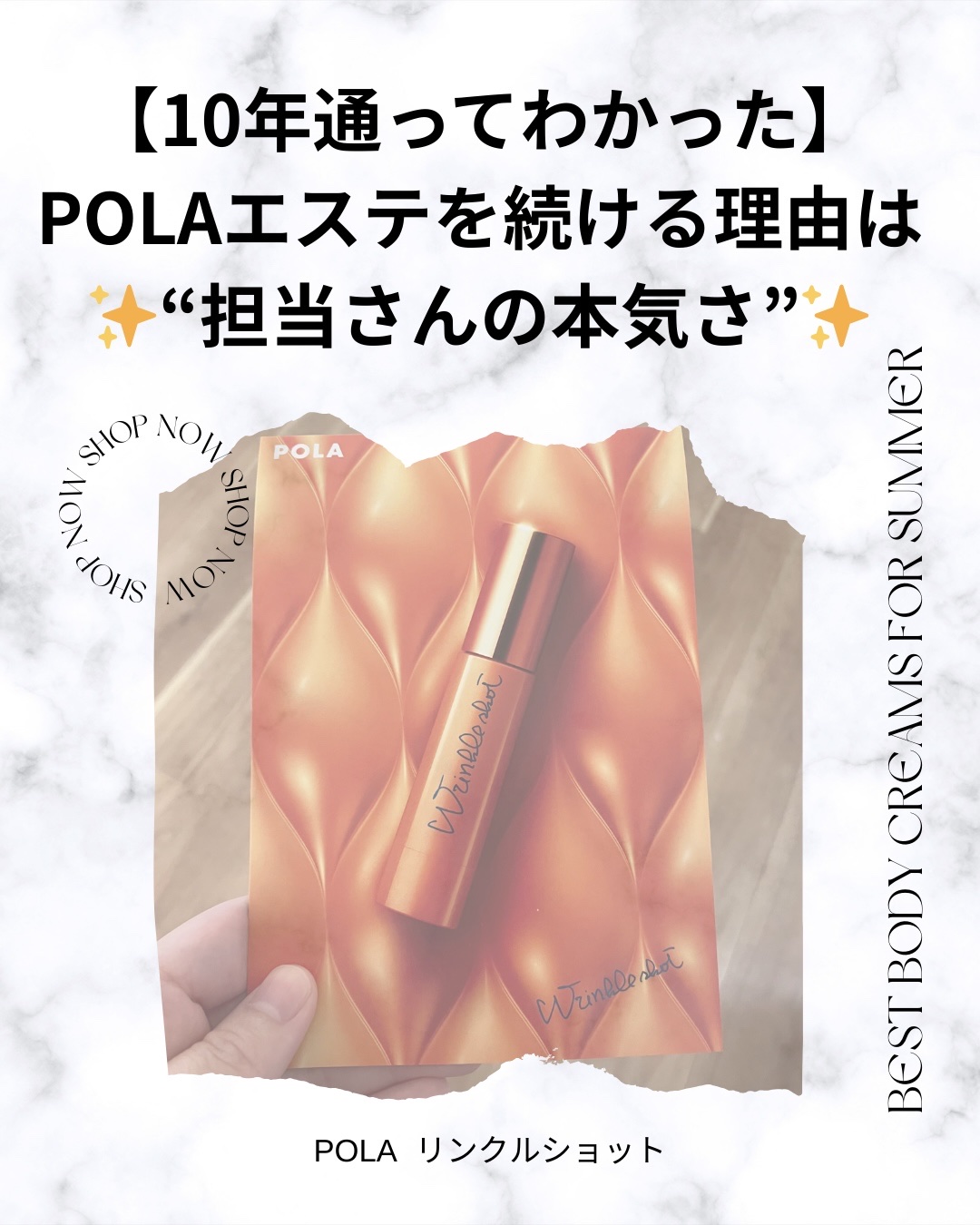 リンクルショット ジオ セラム プロティアン/リンクルショット/美容液を使ったクチコミ（1枚目）