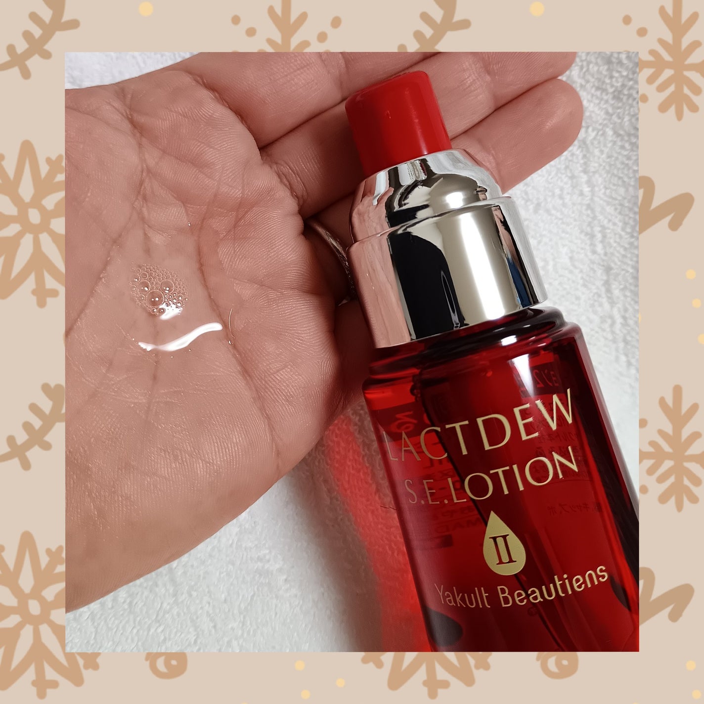 S.E.ローション2/ラクトデュウ/化粧水を使ったクチコミ(2枚目)