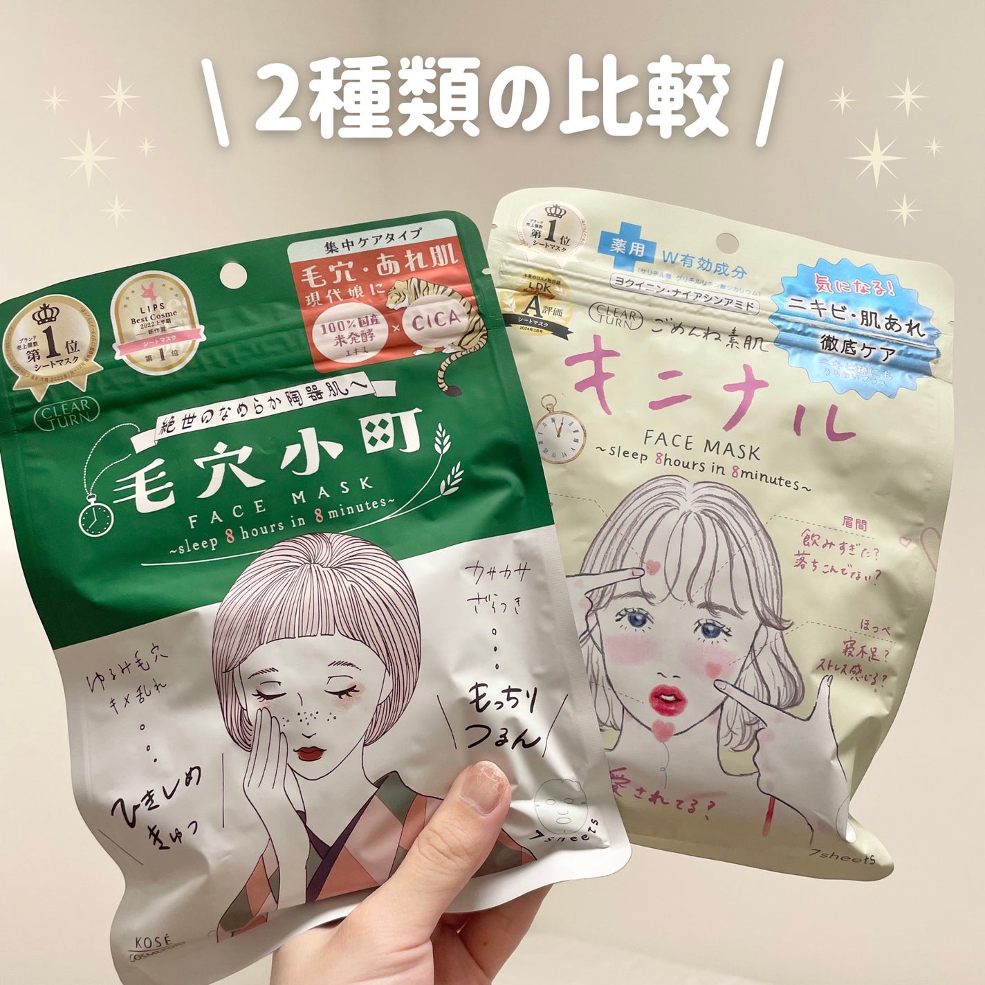 毛穴小町マスク /クリアターン/シートマスク・パックを使ったクチコミ(1枚目)