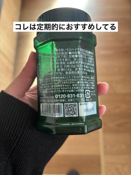 あおつぶ/あおつぶ/健康サプリメントを使ったクチコミ(2枚目)