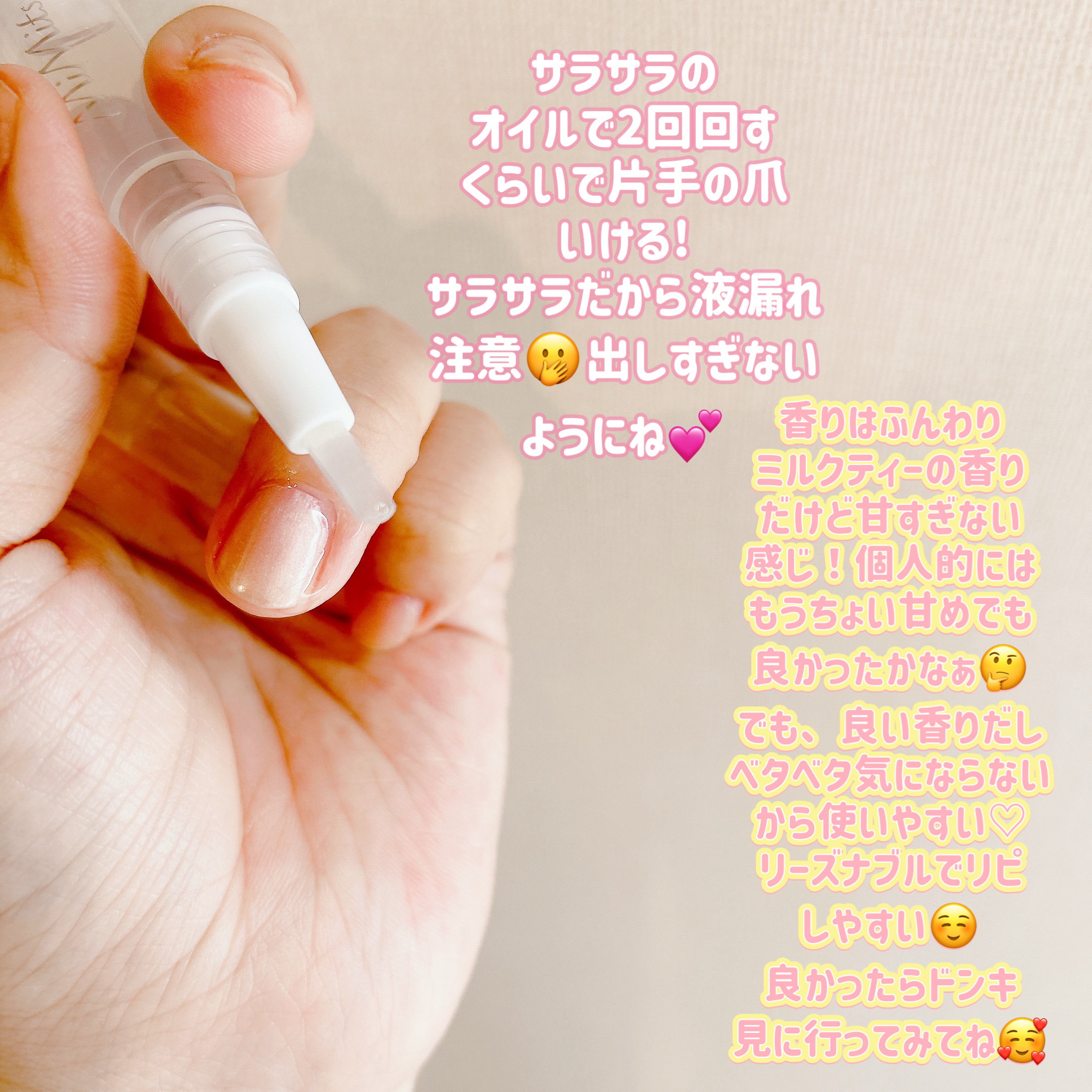 Mimits モイストネイルオイル/ビー・エヌ/ネイルオイル・トリートメントを使ったクチコミ（3枚目）