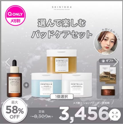 ANUA (アヌア)桃ナイアシンセラムデイリーマスクパック30枚入り /Anua/その他スキンケアを使ったクチコミ(3枚目)