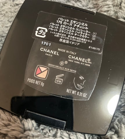 パレット エサンシエル/CHANEL/マルチパレットを使ったクチコミ(2枚目)