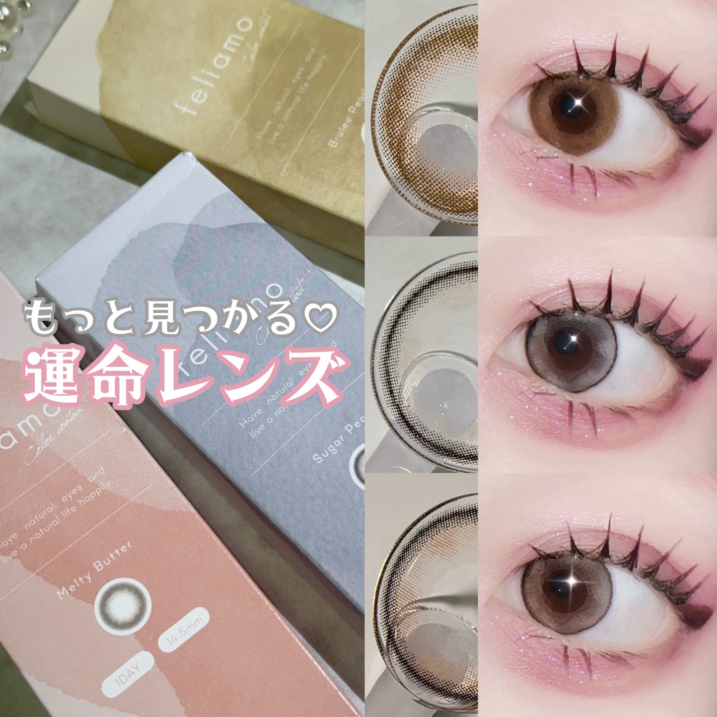 feliamo 1day/feliamo/ワンデー(1DAY)カラコンを使ったクチコミ(1枚目)