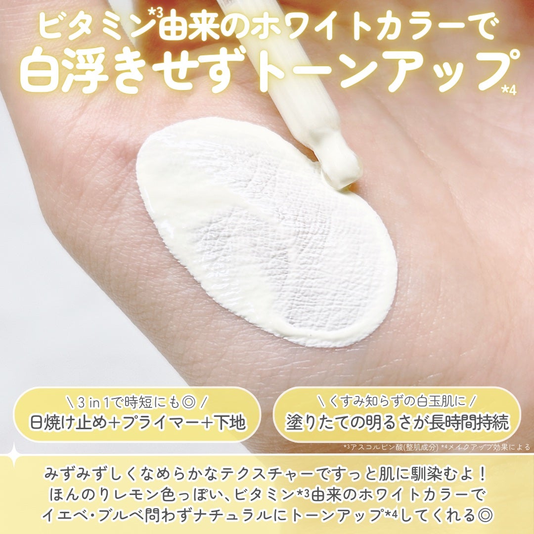 5番 白玉グルタチオンCトーンアップベース SPF50+ PA++++/numbuzin/化粧下地を使ったクチコミ(7枚目)