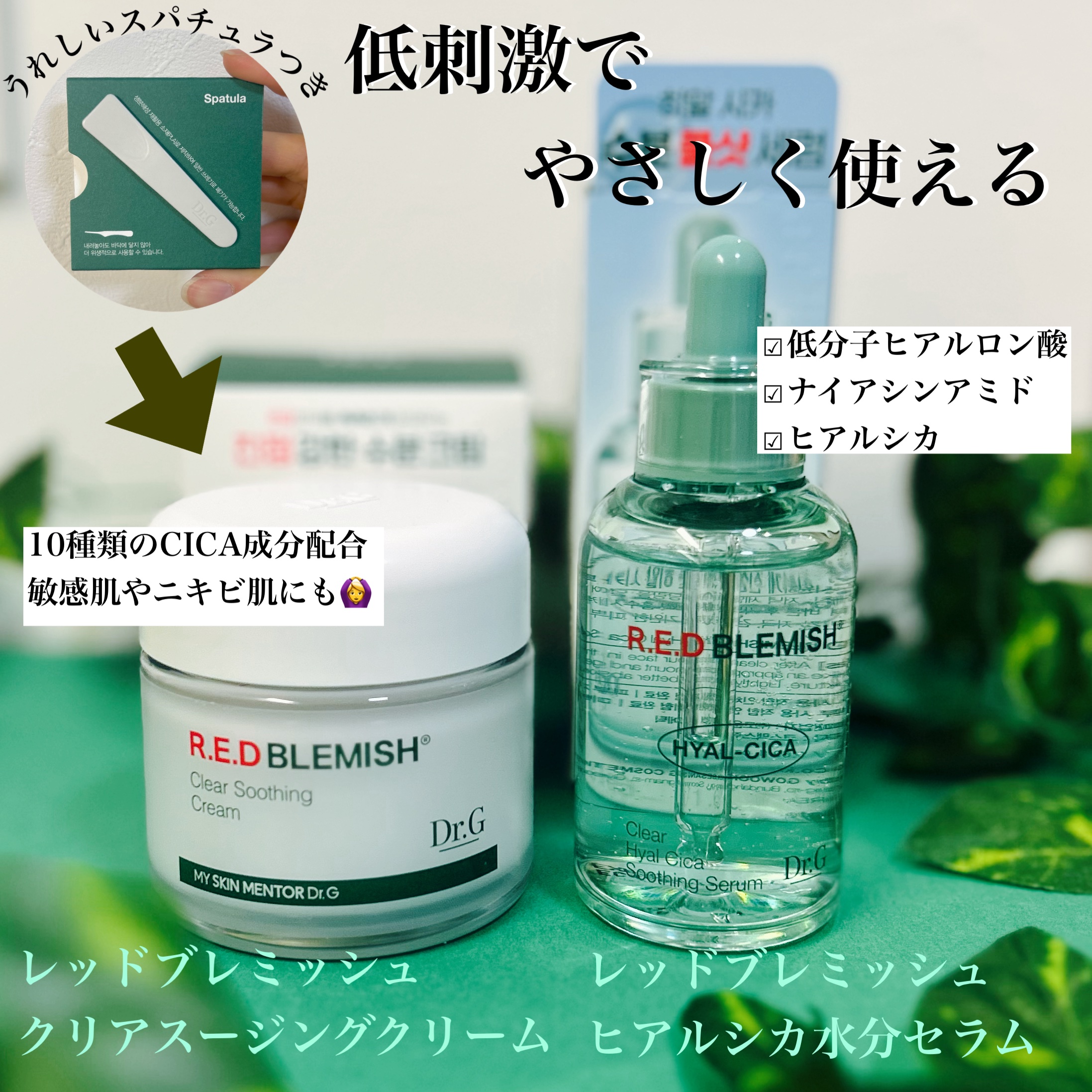 レッドブレミッシュ クリアスージングクリーム/Dr.G/フェイスクリームを使ったクチコミ（2枚目）