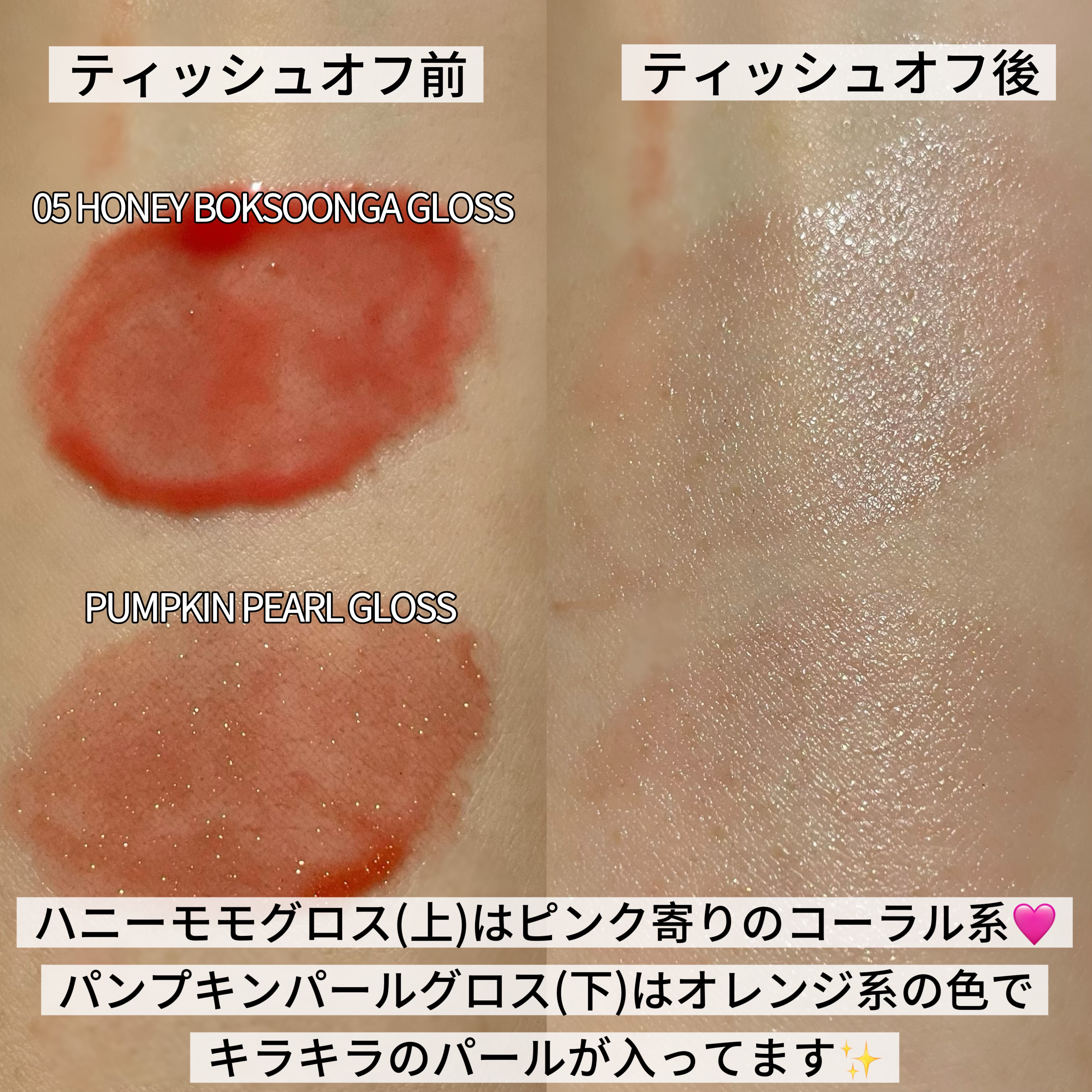 ジェルフィットグロス/AMUSE/リップグロスを使ったクチコミ（3枚目）