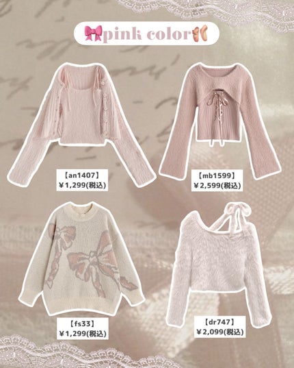 カーディガン×リボンキャミフェザーニットセットアップ/GRL/その他を使ったクチコミ(5枚目)