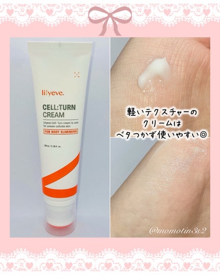 セルターンクリーム 100ml/リリーイブ/フェイスクリームを使ったクチコミ(3枚目)