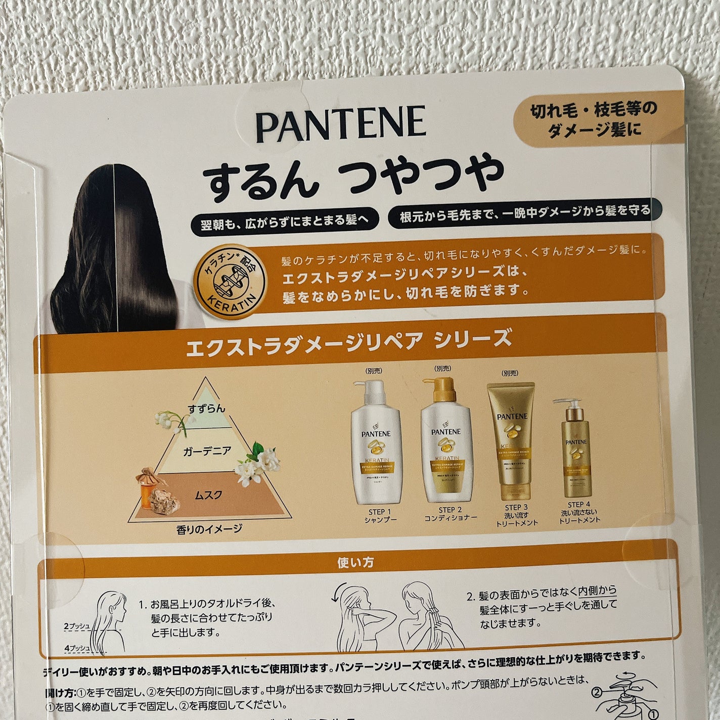 エクストラダメージリペア インテンシブ ヴィタミルク 洗い流さないトリートメント/パンテーン/アウトバストリートメントを使ったクチコミ(2枚目)