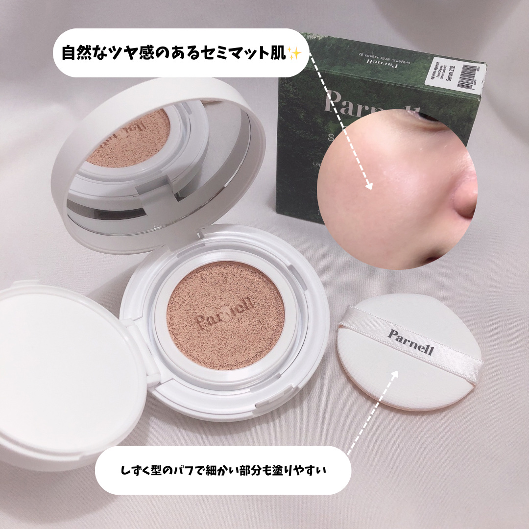 シカマヌ　セラム　クッションファンデ/parnell/クッションファンデーションを使ったクチコミ（3枚目）