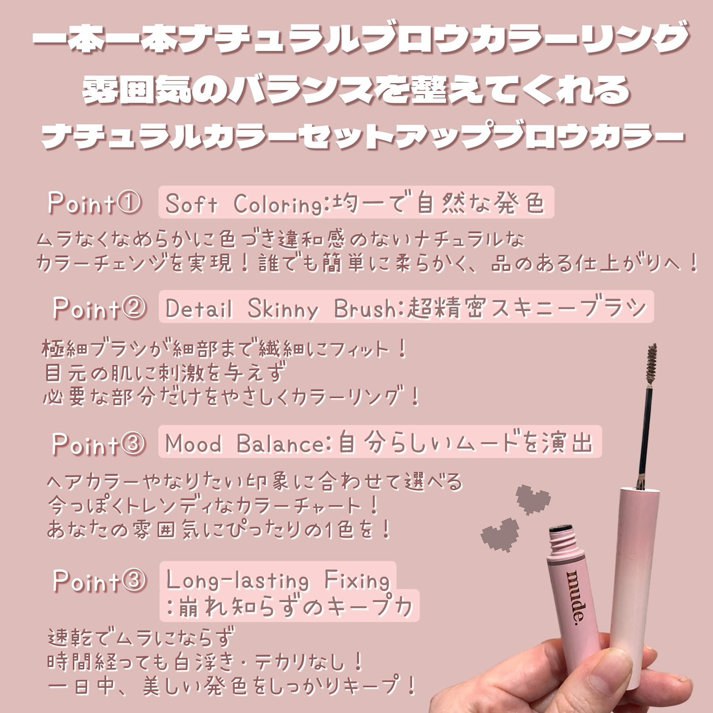 インスパイアスキニーブロウカラ/mude./眉マスカラを使ったクチコミ(2枚目)