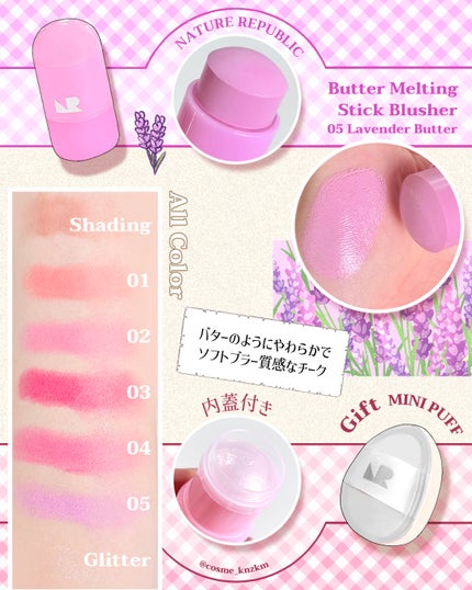 ゼリーメルティンググリッタートッパー/ネイチャーリパブリック/チークを使ったクチコミ(5枚目)