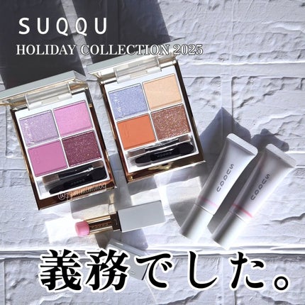 SUQQU メイクアップ キット 舜華/SUQQU/メイクアップキットを使ったクチコミ(1枚目)