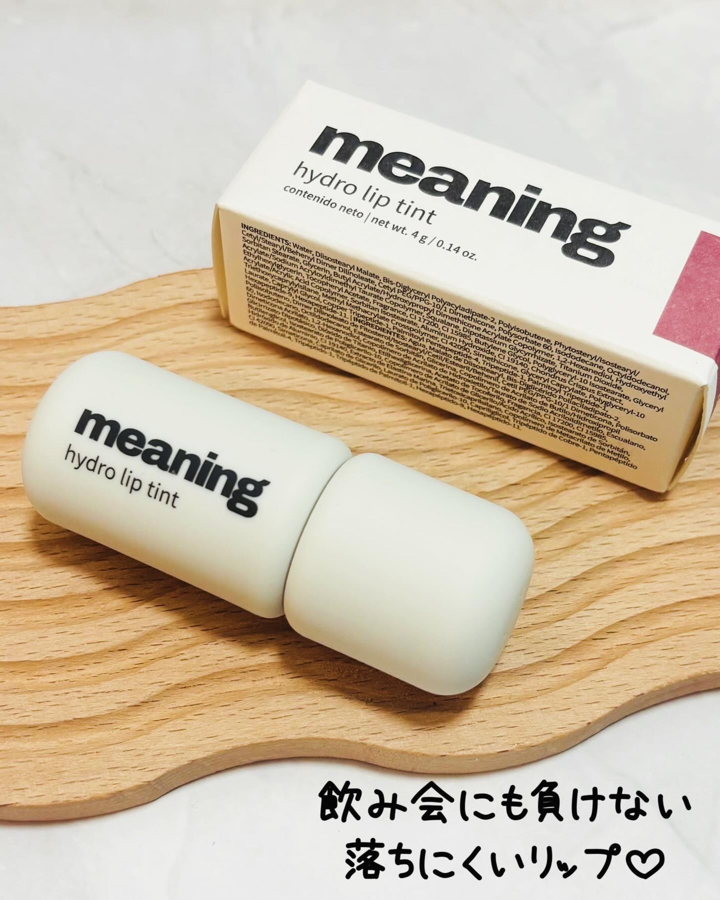 ハイドロリップティント/meaning/リップティントを使ったクチコミ(2枚目)