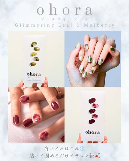セミキュアジェルネイル(ハンド)/ohora/ネイルシールを使ったクチコミ(1枚目)