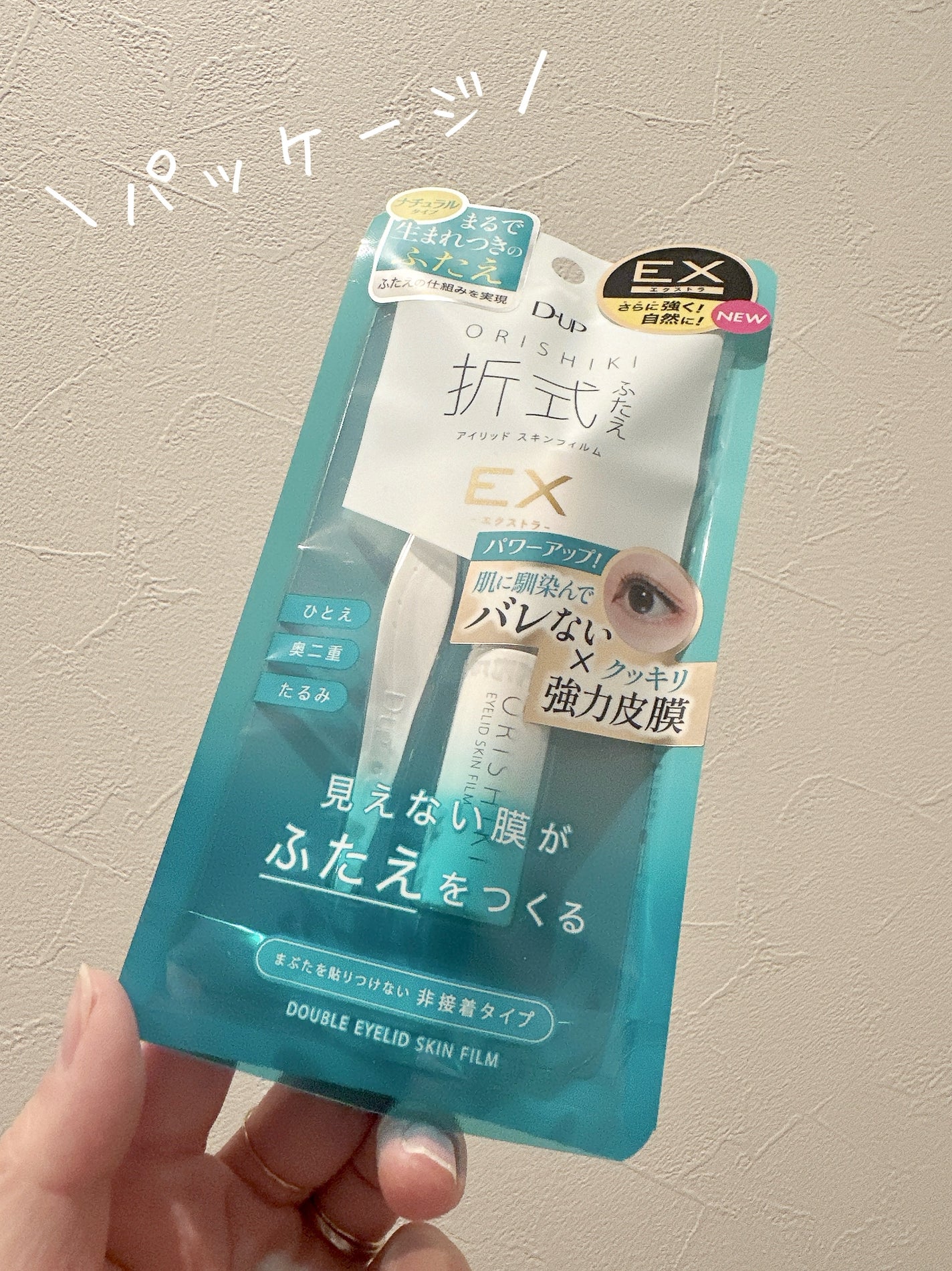 ãªãªã·ã ã¢ã€ãªããã¹ãã³ãã£ã«ã EX/D-UP/äºéãŸã¶ãçšã¢ã€ãã ã䜿ã£ãã¯ãã³ãïŒ5æç®ïŒ