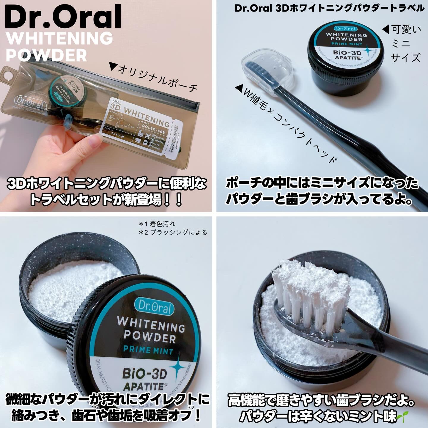 Dr.オーラル 3Dホワイトニングパウダー(プライムミント)/Dr.Oral/歯磨き粉を使ったクチコミ（2枚目）