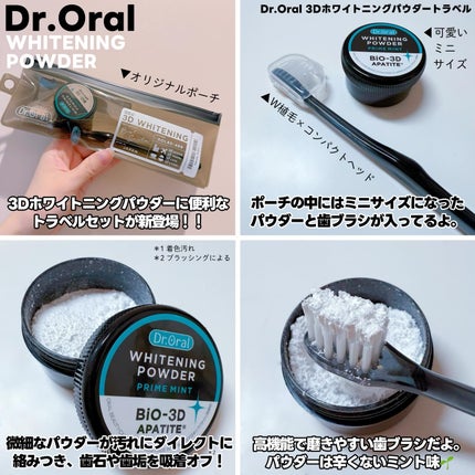 Dr.オーラル 3Dホワイトニングパウダー(プライムミント)/Dr.Oral/歯磨き粉を使ったクチコミ(2枚目)