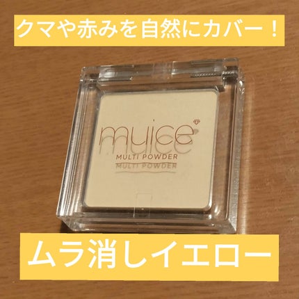 スポットメンテパウダー/muice/プレストパウダーを使ったクチコミ(1枚目)