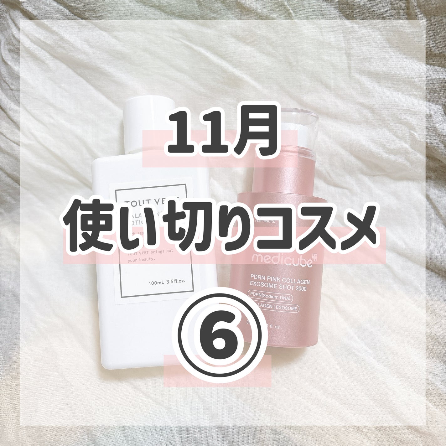 バランシングGAローション/TOUT VERT/化粧水を使ったクチコミ(1枚目)