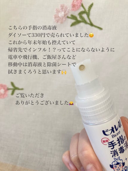 ビオレu 薬用手指の消毒液/ビオレu/ハンドクリームを使ったクチコミ(3枚目)