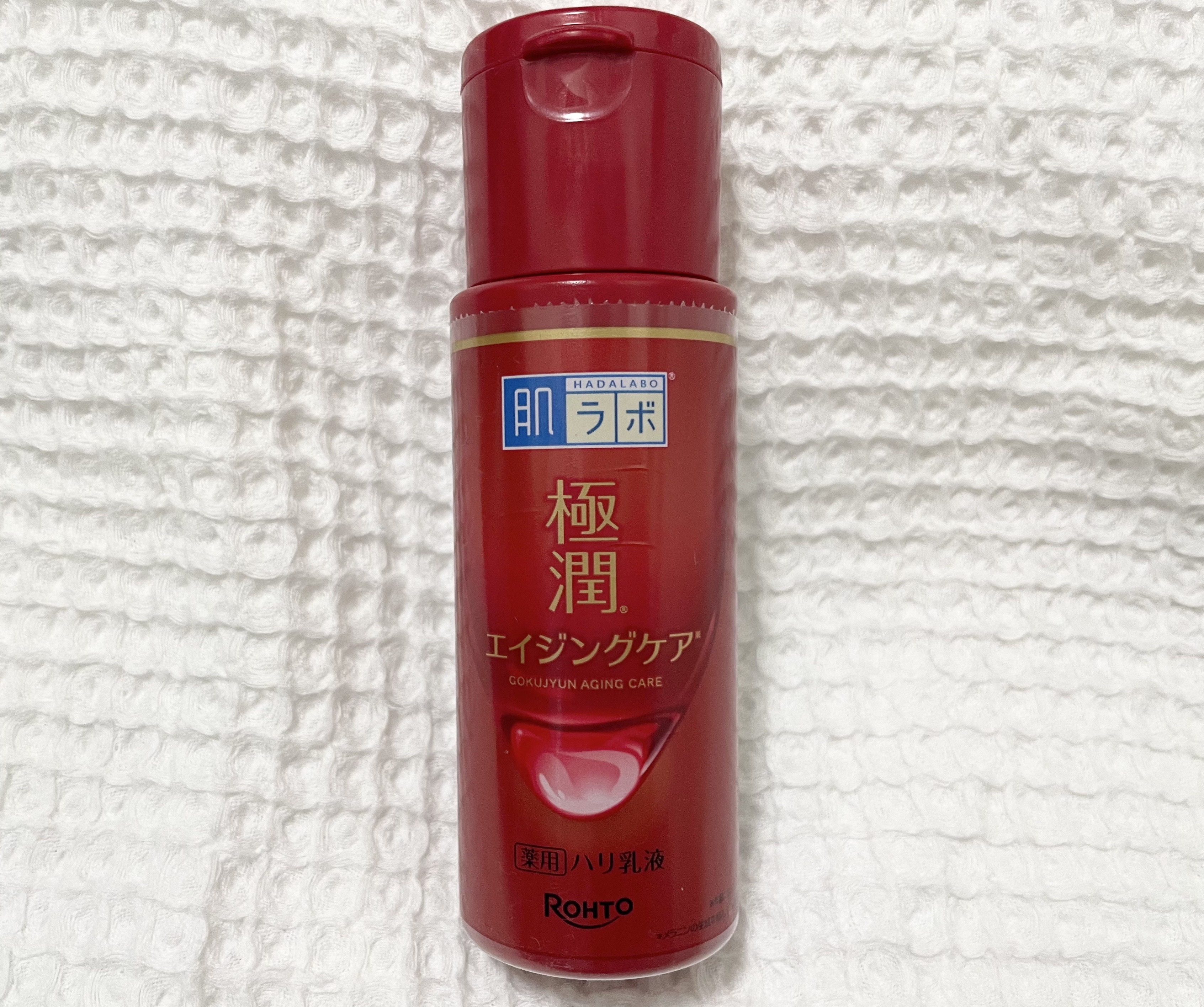 極潤 薬用ハリ乳液【医薬部外品】/肌ラボ/乳液を使ったクチコミ（1枚目）