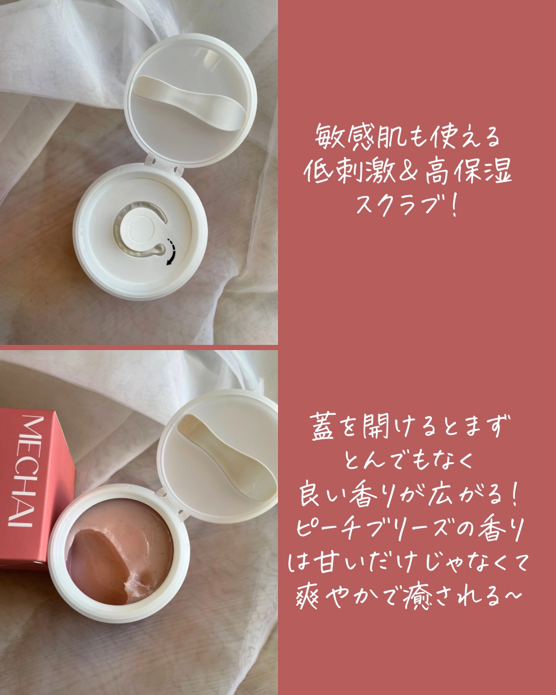 ミチャイコラーゲンスクラブ/MECHAI/ボディスクラブを使ったクチコミ（3枚目）