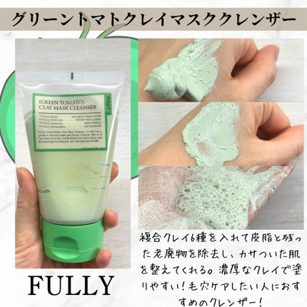 グリーントマトクレイマスククレンザー/FULLY/洗い流すパック・マスクを使ったクチコミ(2枚目)