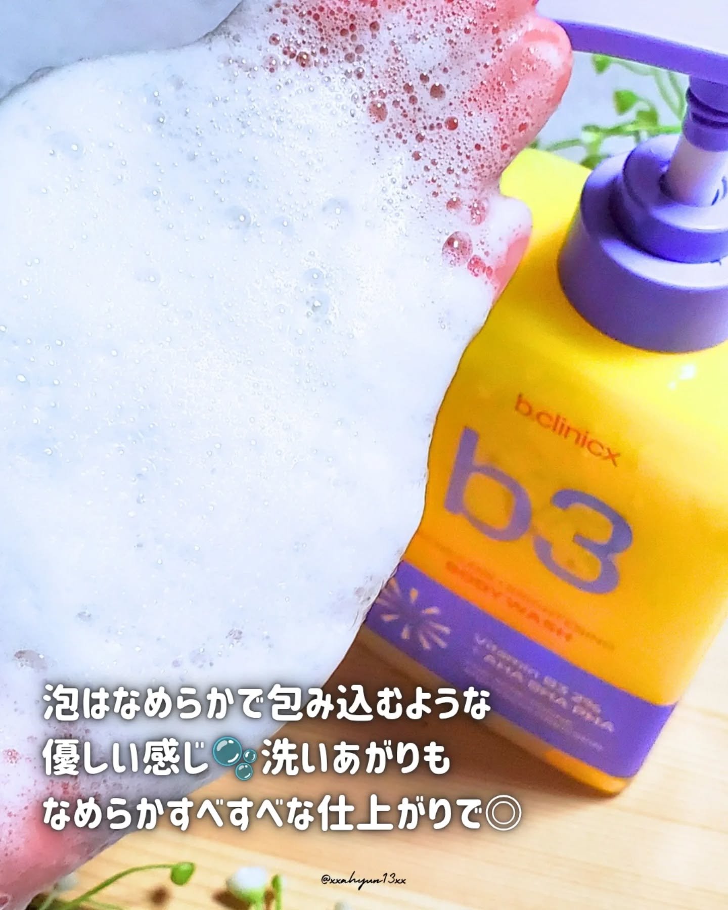 B3 アクネ クリア ボディウォッシュ/b.clinicx/ボディソープを使ったクチコミ（3枚目）