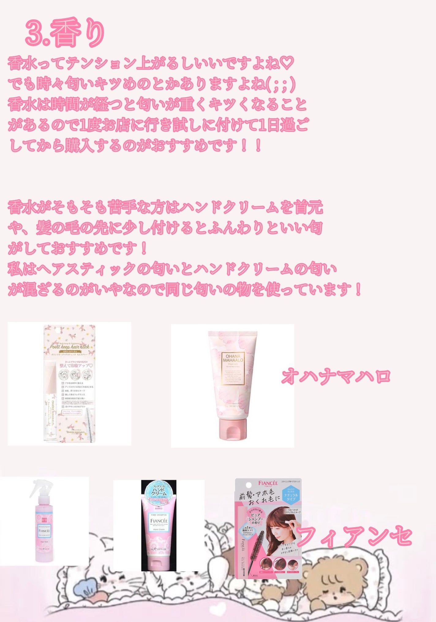 フレグランスヘアミスト ピュアシャンプーの香り/フィアンセ/ヘアミストを使ったクチコミ(4枚目)