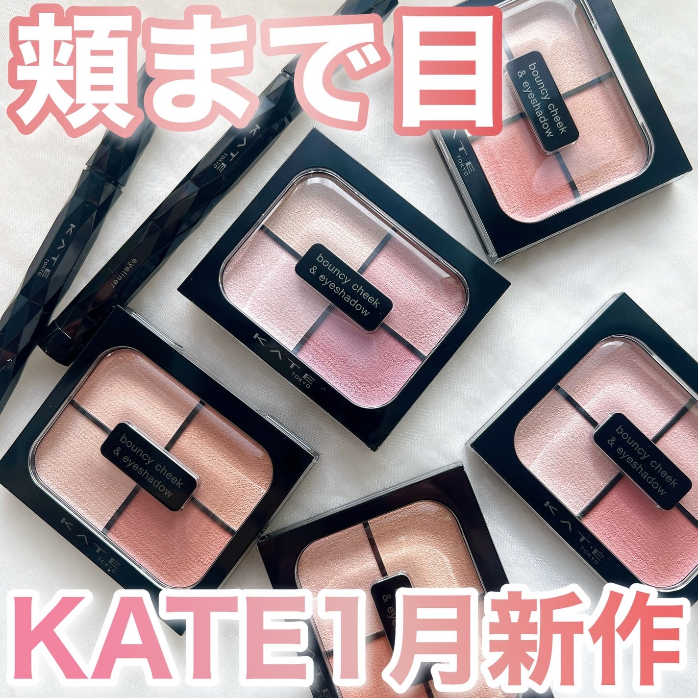 スーパーシャープライナーEX4.0/KATE/リキッドアイライナーを使ったクチコミ(1枚目)