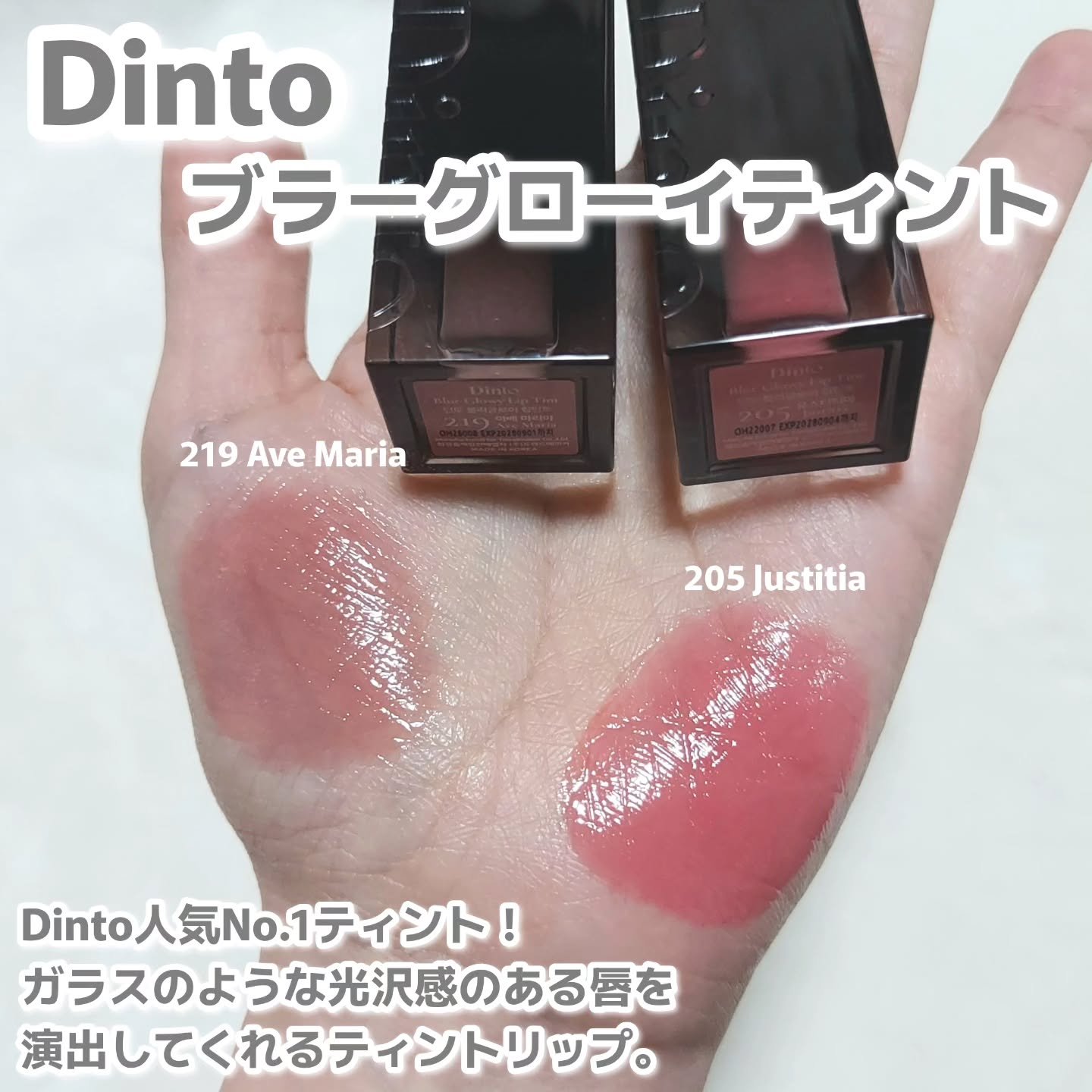 ブラーグロイリップティント/Dinto/リップティントを使ったクチコミ（2枚目）