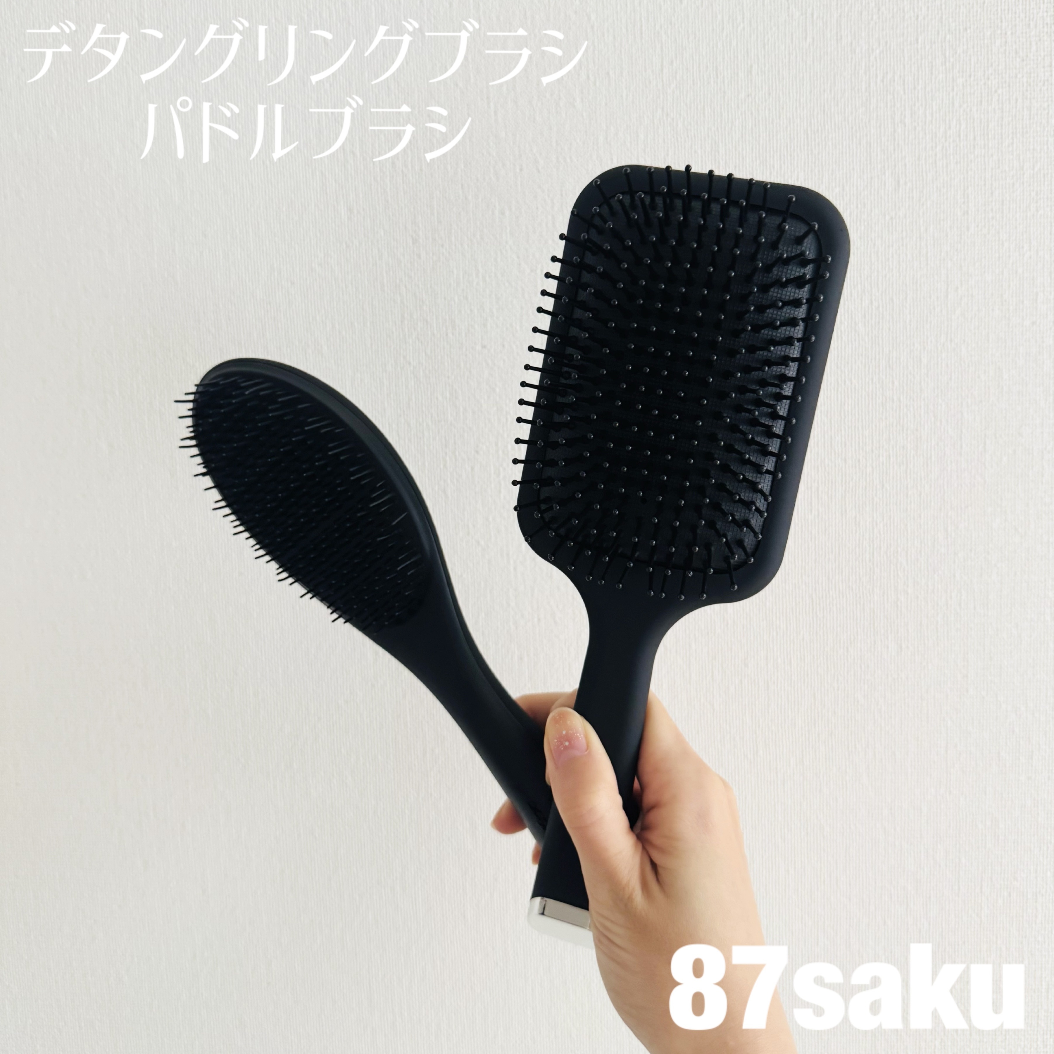 87saku ハナサク パドルブラシ/87saku/ヘアブラシを使ったクチコミ（1枚目）