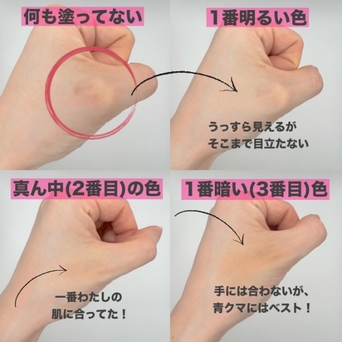 カバーアッププロコンシーラー/TFIT/パレットコンシーラーを使ったクチコミ（3枚目）