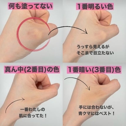 カバーアッププロコンシーラー/TFIT/パレットコンシーラーを使ったクチコミ(3枚目)