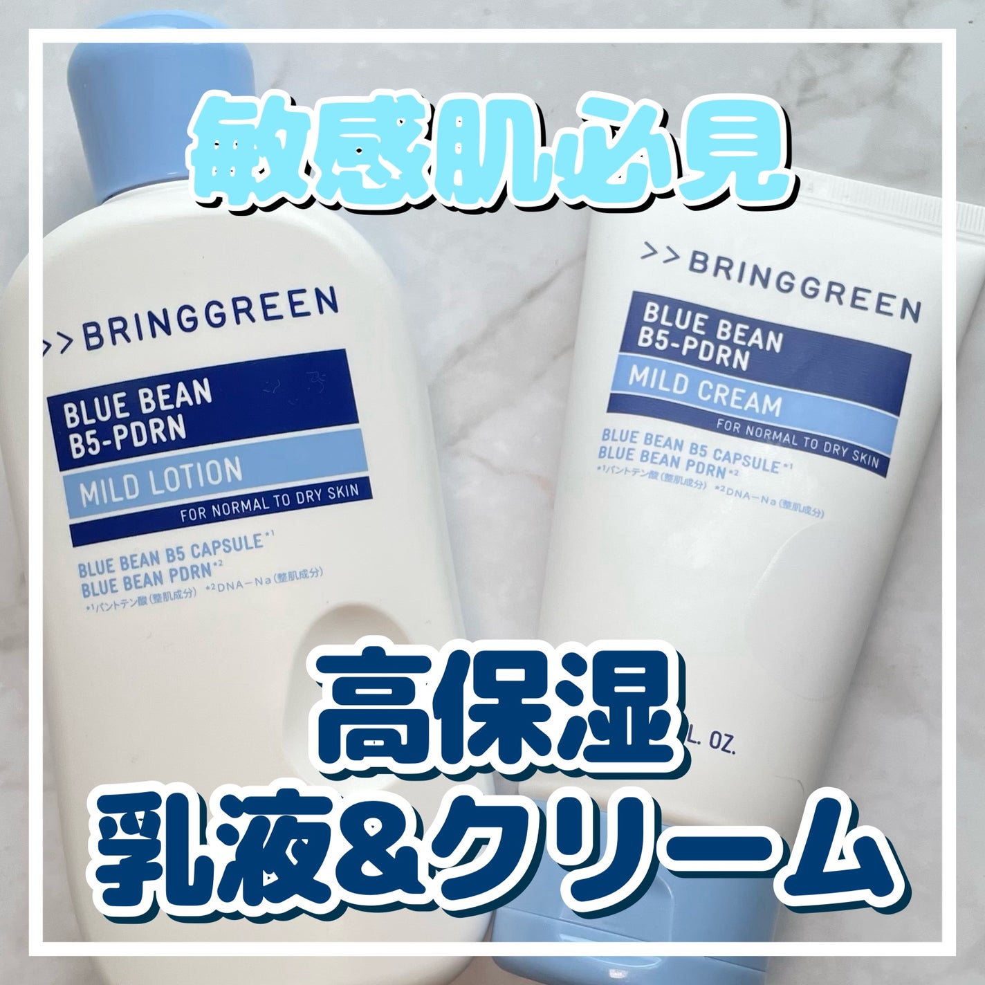 ãã«ãŒããŒã³B5-PDRNâ¢ãã€ã«ãããŒã·ã§ã³/BRING GREEN/乳液ã䜿ã£ãã¯ãã³ãïŒ1æç®ïŒ