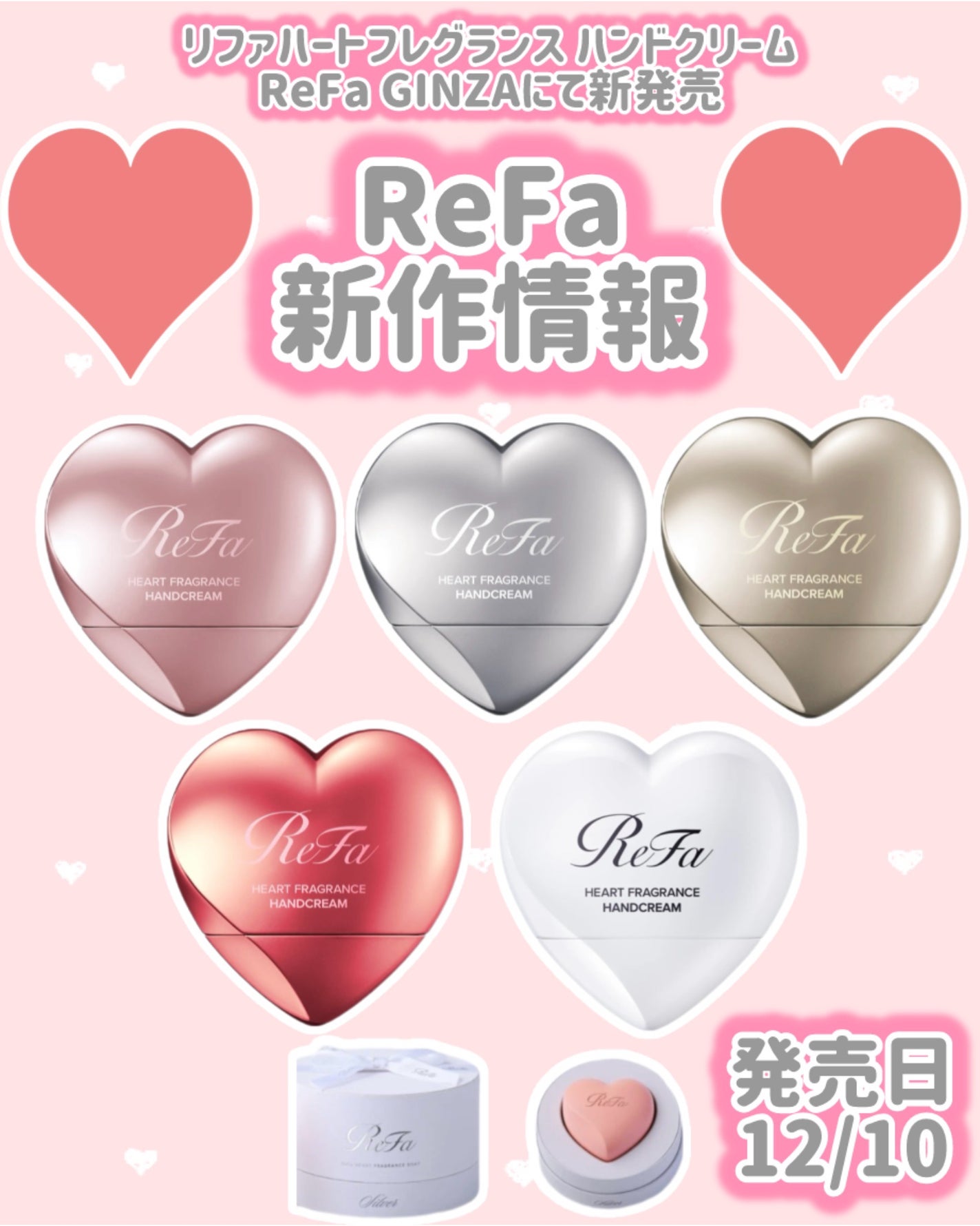 ReFa HEART FRAGRANCE HANDCREAM Rose Gold/ReFa/ハンドクリームを使ったクチコミ(1枚目)