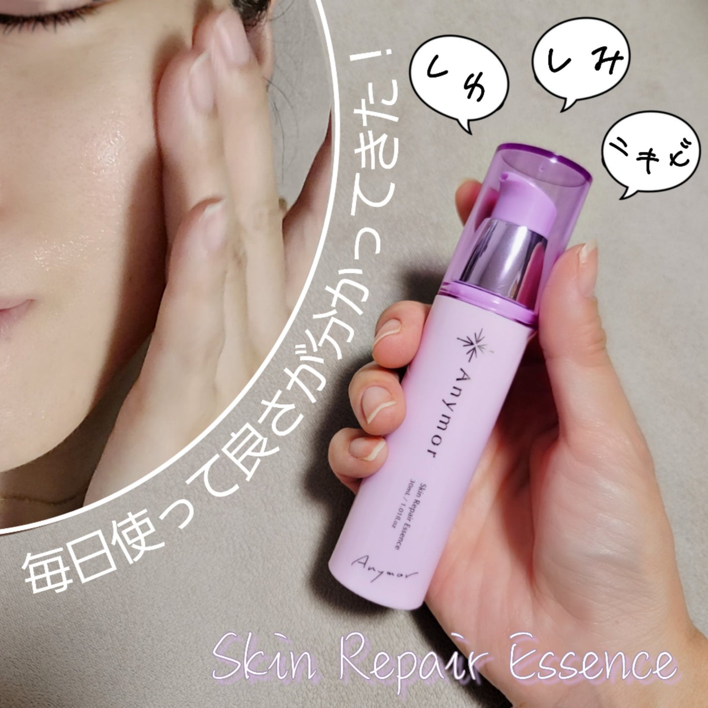 薬用美容液 Anymor/Anymor/美容液を使ったクチコミ(1枚目)