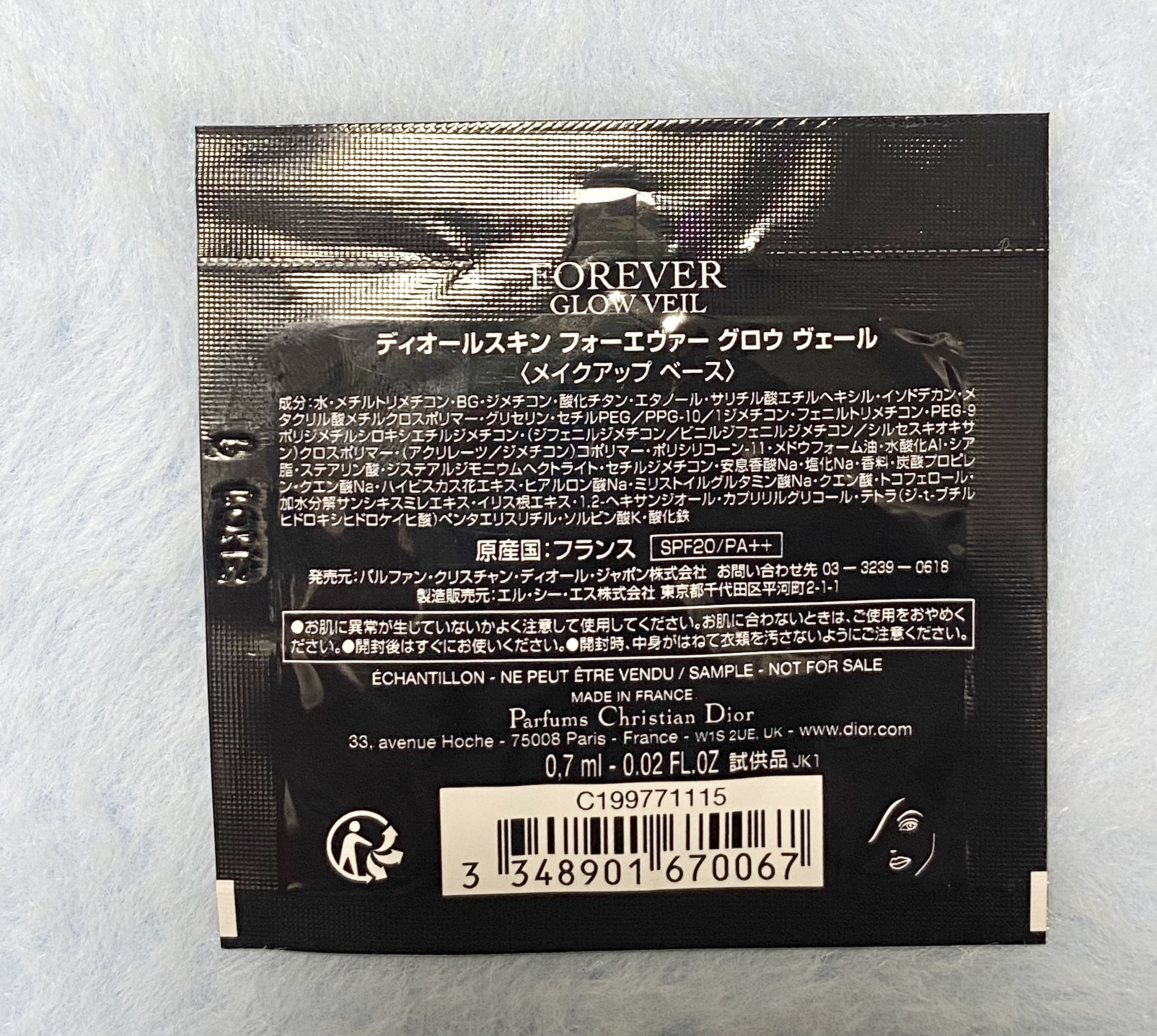 ディオールスキン フォーエヴァー グロウ ヴェール /Dior/化粧下地を使ったクチコミ（2枚目）