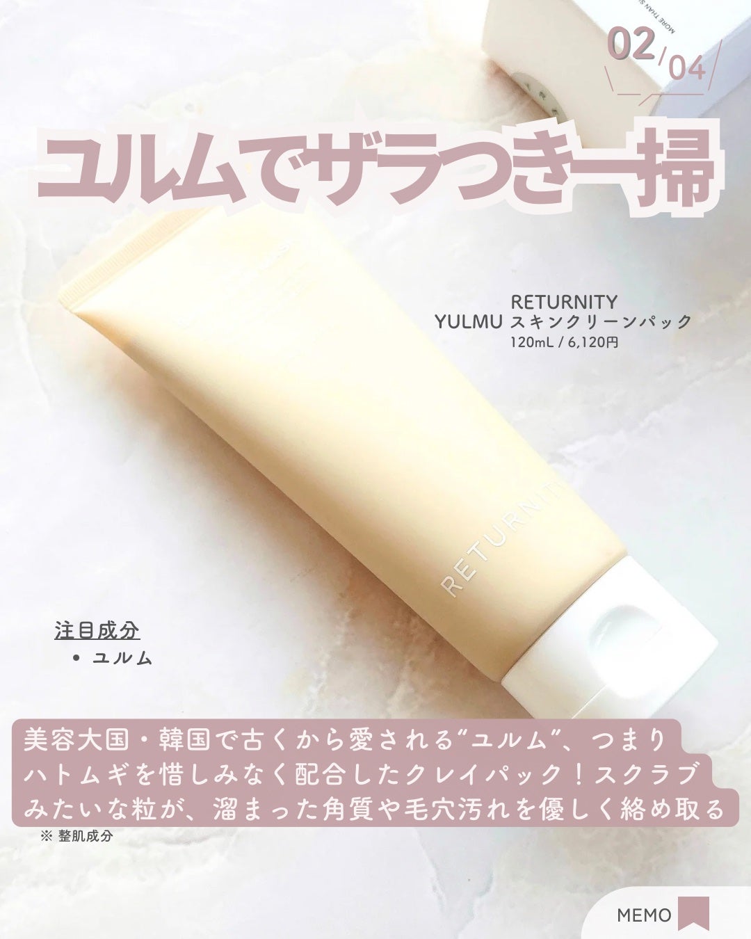 ユルムスキンクリーンパック/RETURNITY/洗い流すパック・マスクを使ったクチコミ(3枚目)