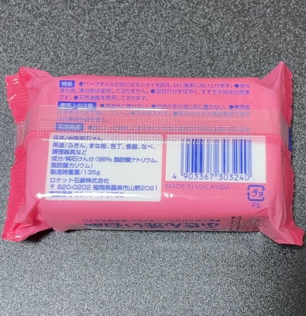 を使ったクチコミ(2枚目)