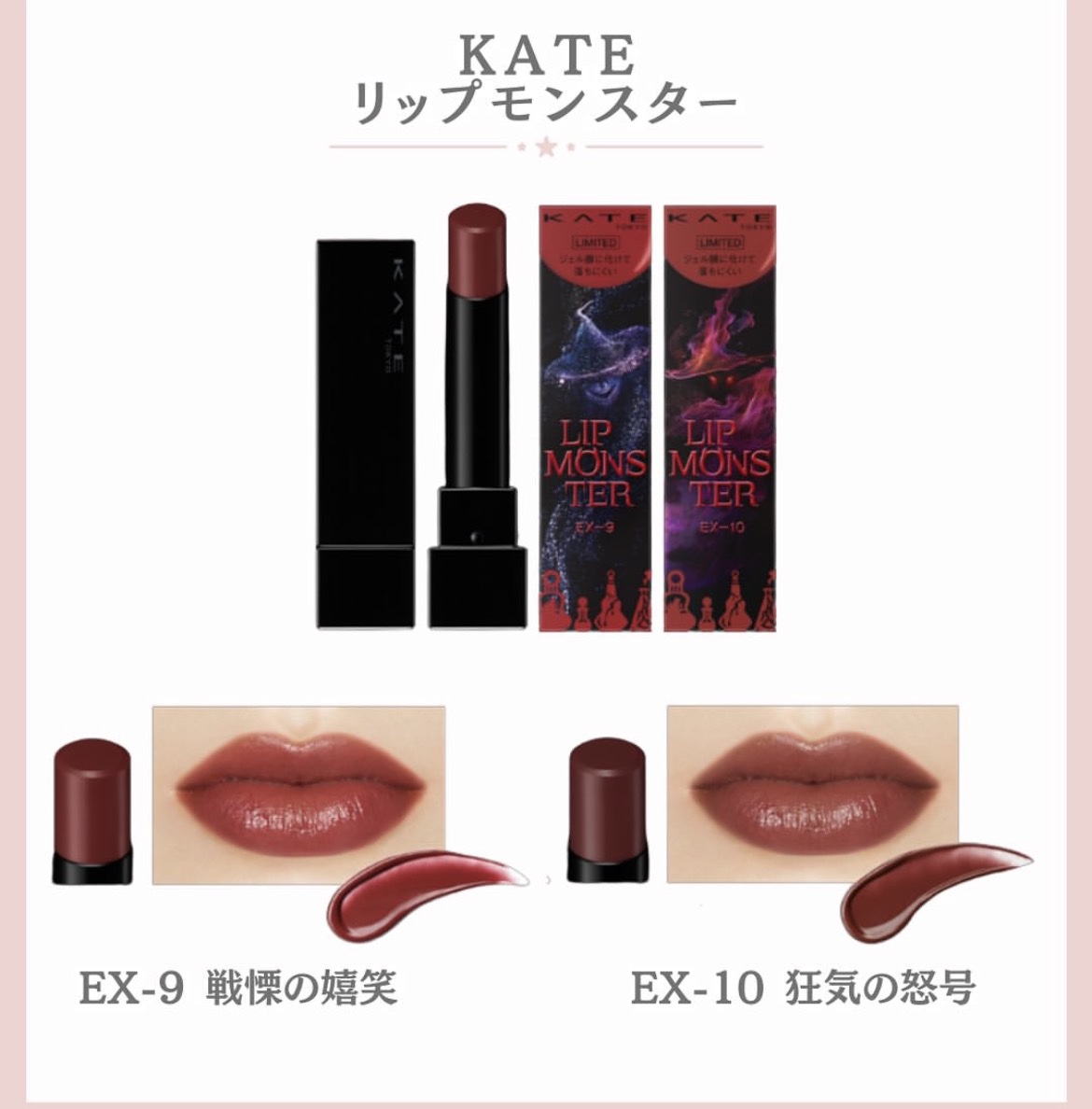 ケイト リップモンスター/KATE/口紅を使ったクチコミ（2枚目）