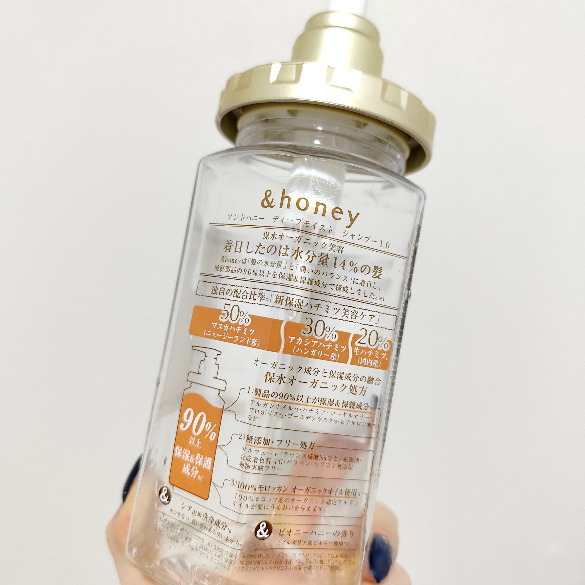 ディープモイスト シャンプー1.0／ヘアトリートメント2.0/&honey/市販シャンプーを使ったクチコミ（2枚目）