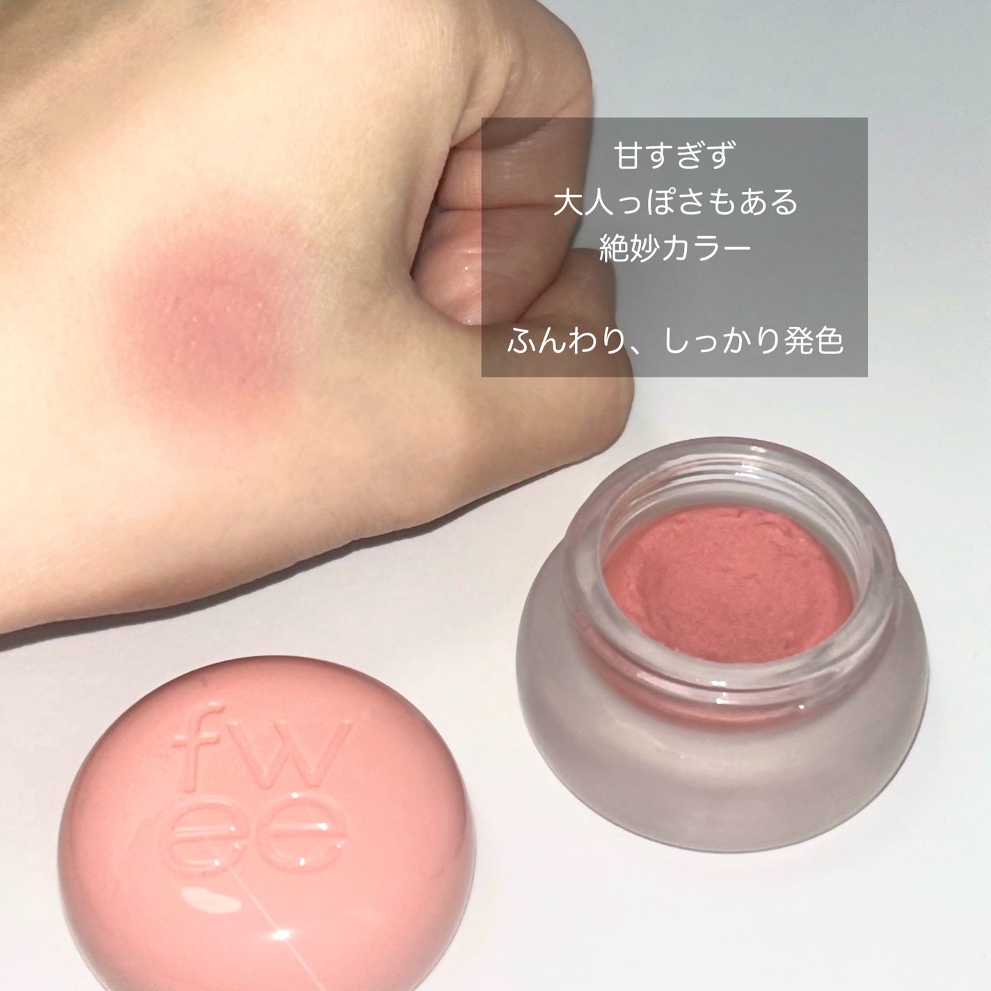 リップアンドチーク ブラーリープリンポット/fwee/口紅を使ったクチコミ(3枚目)